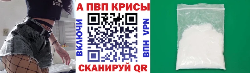 Купить закладки  Усть-Илимск  Alpha-PVP кристаллы 
