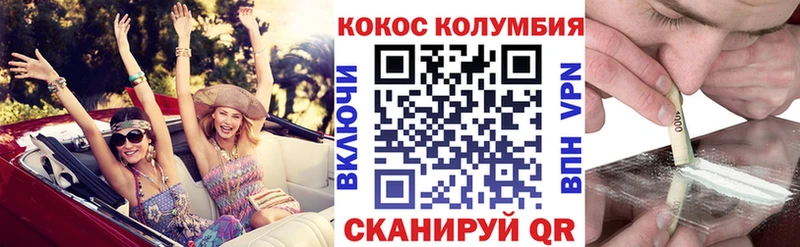 Кокаин Колумбийский  Купить где  Усть-Илимск 