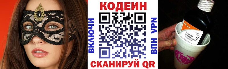 Кодеиновый сироп Lean напиток Lean (лин)  Купить  Усть-Илимск 
