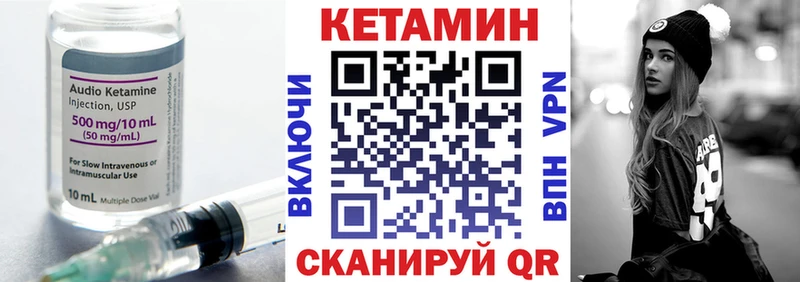 Купить где  Усть-Илимск  Кетамин VHQ 