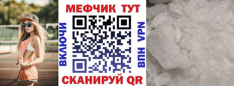 Купить где  Усть-Илимск  Меф 4 MMC 